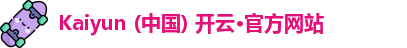 kaiyun